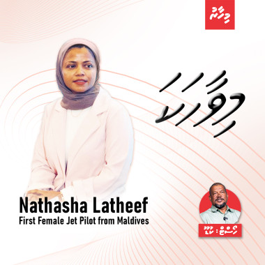 ނަތާޝާ ލަތީފް ރާއްޖޭގެ ފުރަތަމަ އަންހެން ޖެޓް ޕައިލެޓް