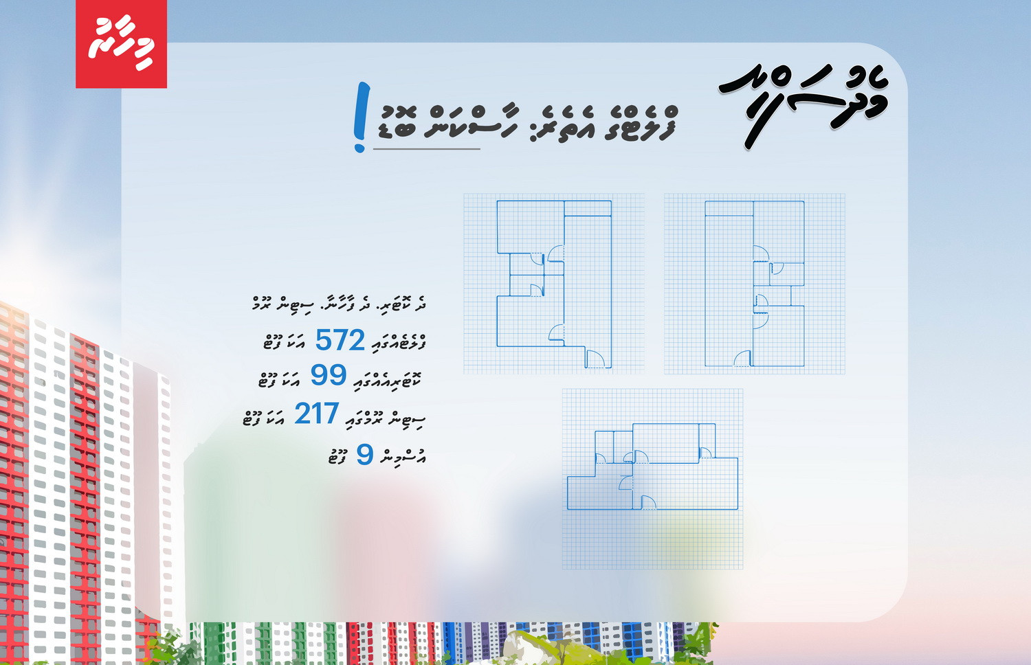 Inforgraphic