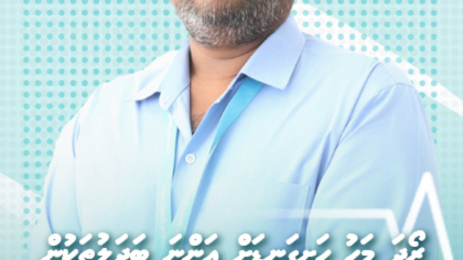 މިހާރު ހެލްތް 12